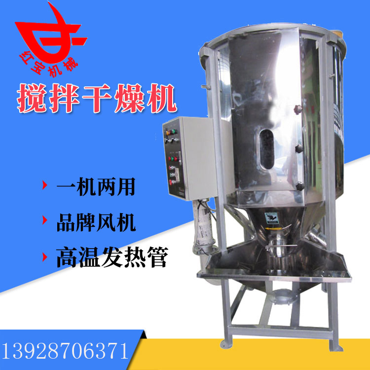 同樣是塑料炒料烘干機(jī)，為什么你的烘干效果就是不好呢？